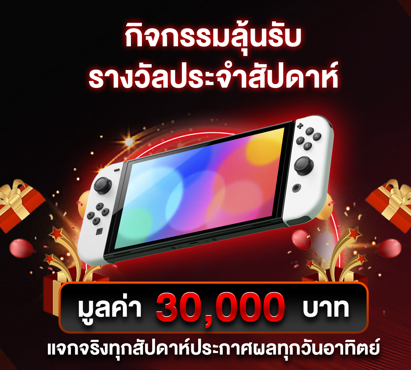 สินค้า 